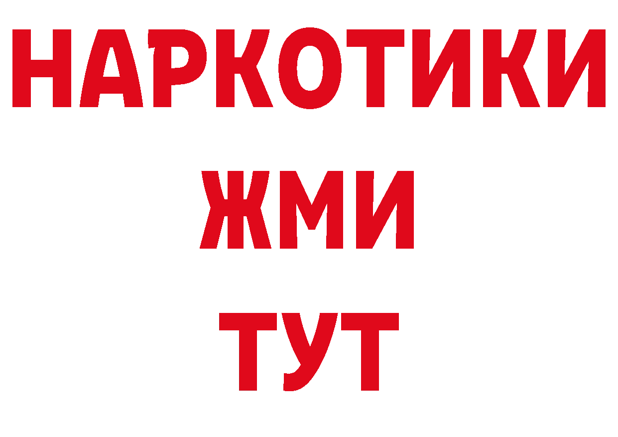 Магазины продажи наркотиков сайты даркнета состав Мичуринск